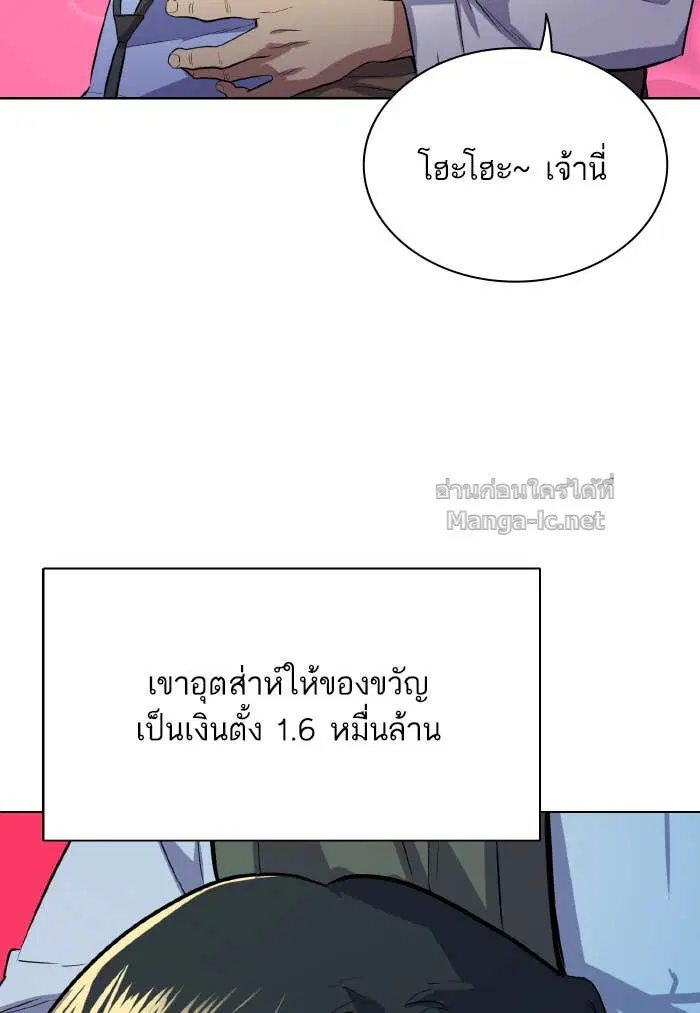 Reborn Rich ตอนที่ 6 หน้า 62