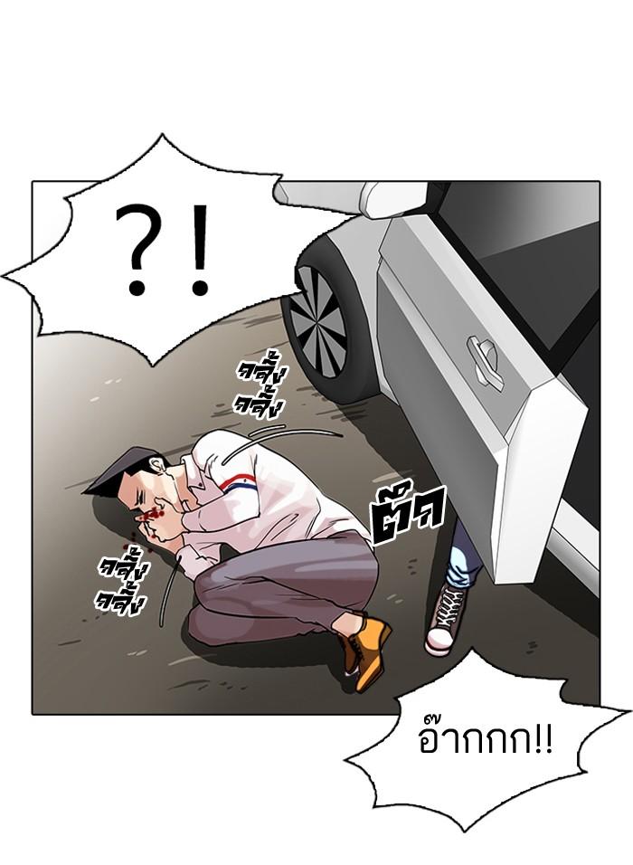 Lookism ตอนที่ 65 หน้า 63