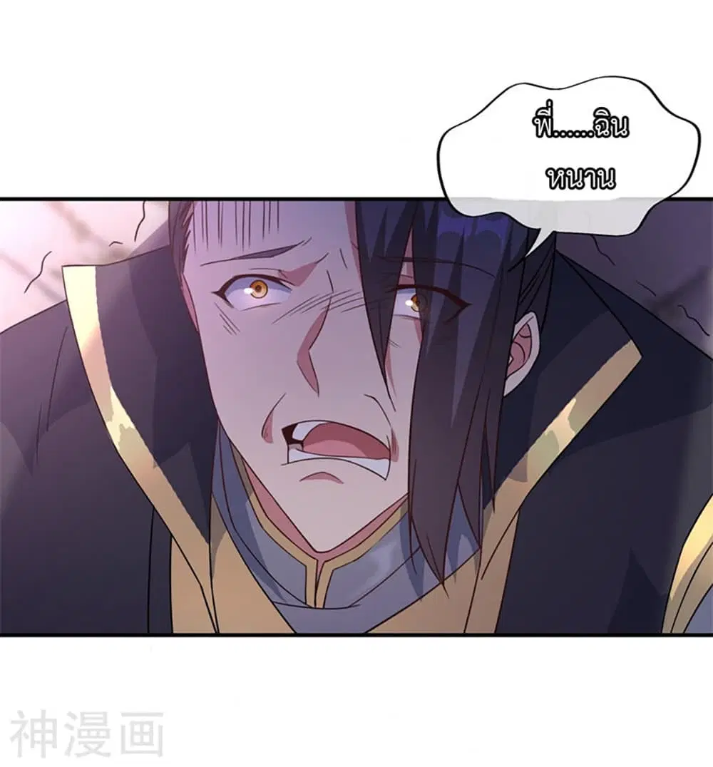 Peerless Battle Spirit (Tian Cang Zi Dongman) ตอนที่ 110 หน้า 24