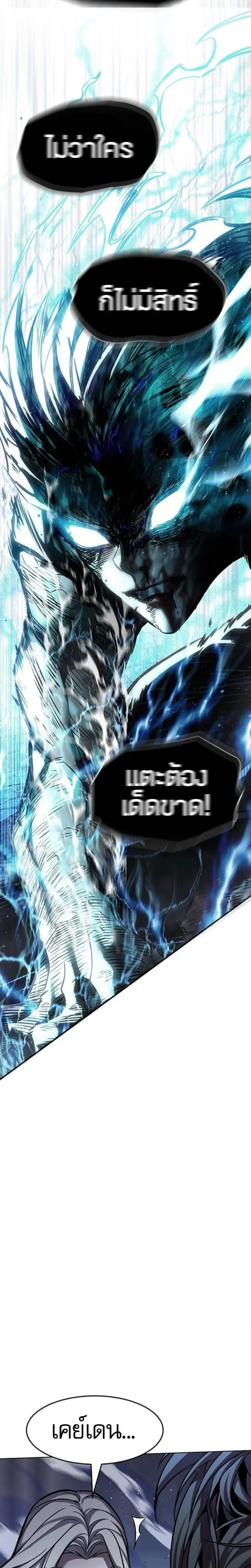 Eleceed ตอนที่ 401 หน้า 10