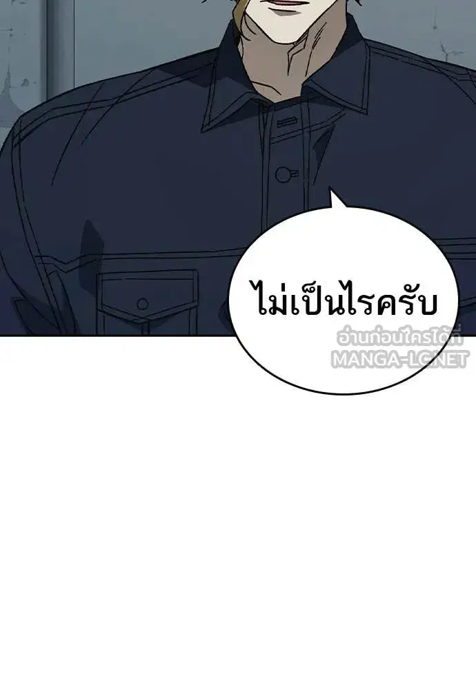 Study Group ตอนที่ 317 หน้า 95