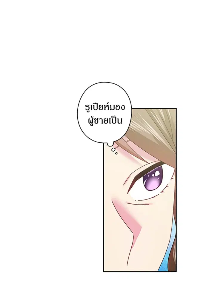 Satan’s Bride ตอนที่ 115 หน้า 30