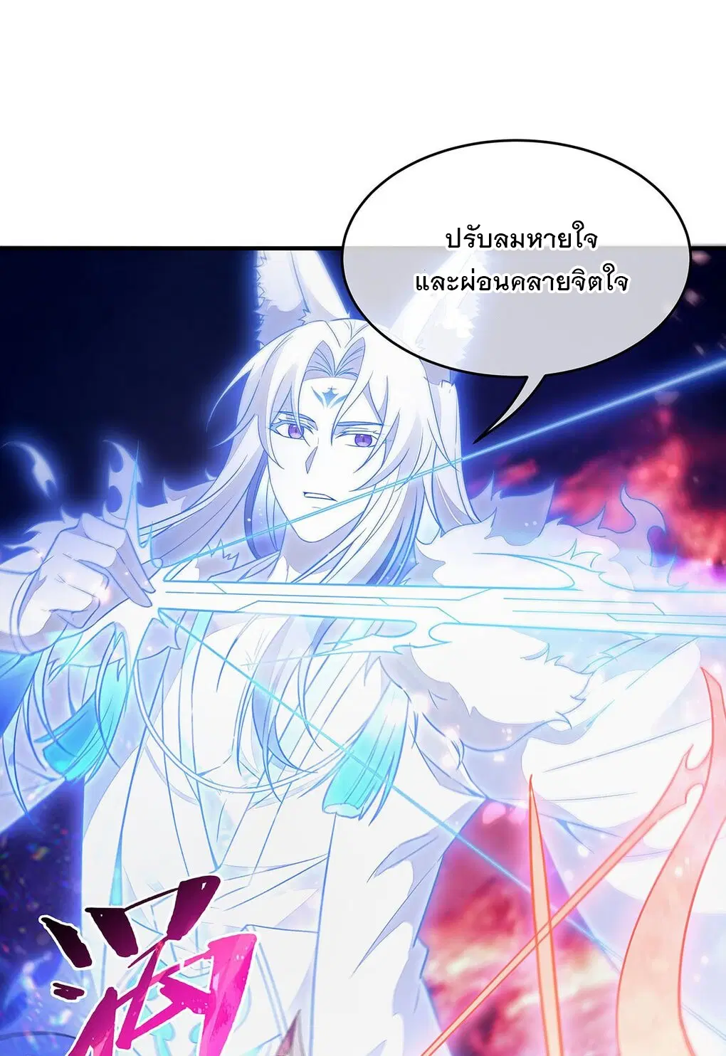 My Female Disciples are all Future Masters of the Heavens ตอนที่ 247 หน้า 58