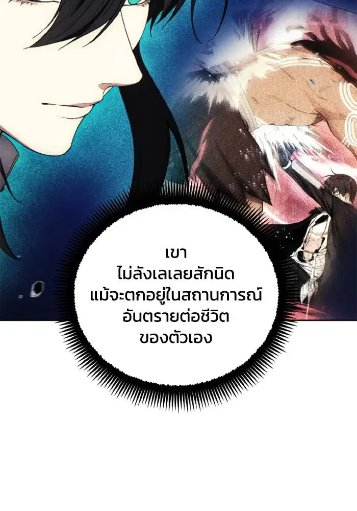 How to Live as a Villain ตอนที่ 127 หน้า 32