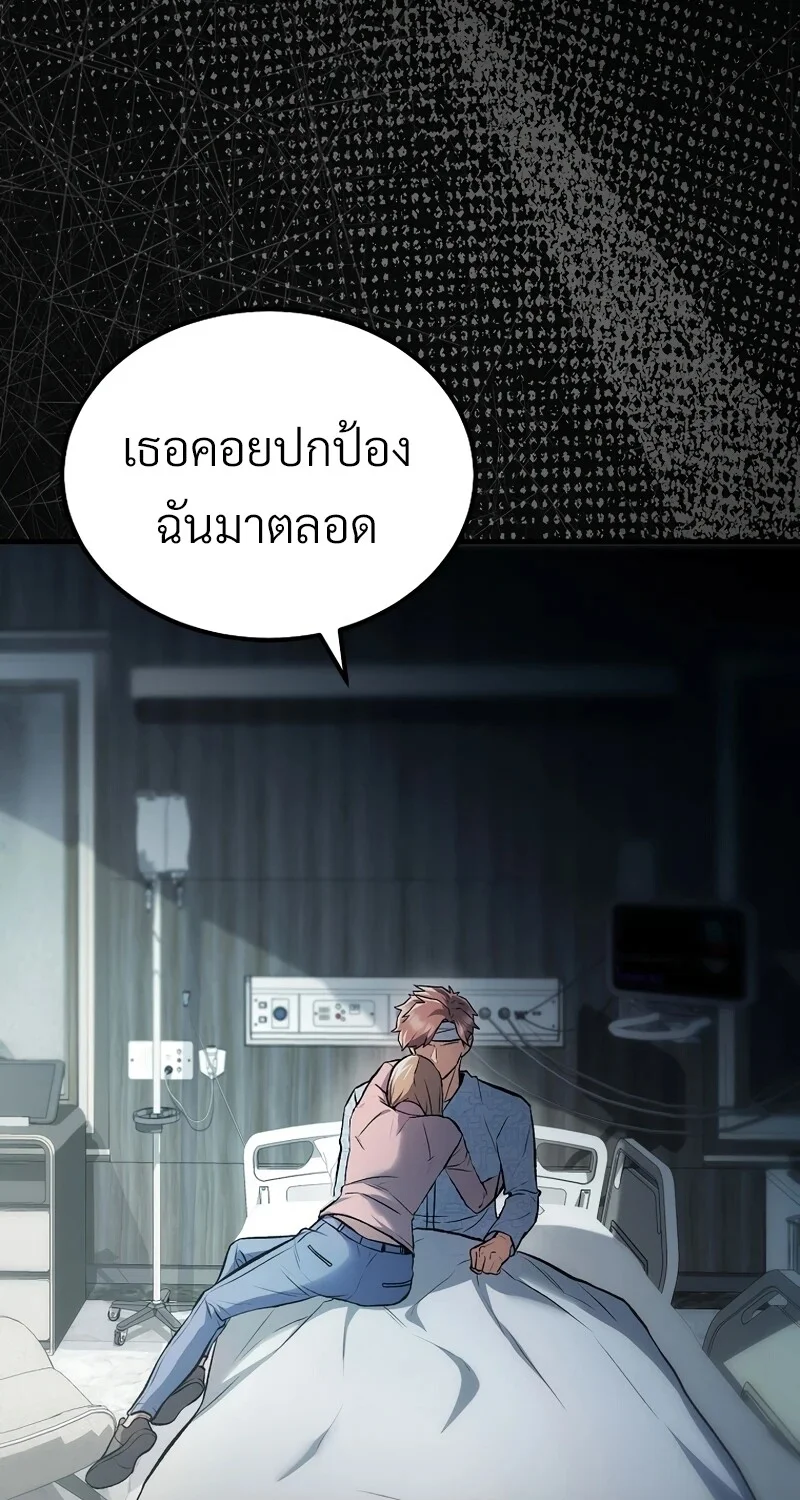 The Hero Returns ตอนที่ 131 หน้า 27