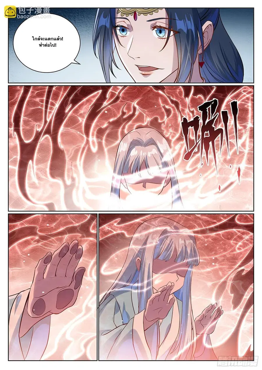 Bailian Chengshen ตอนที่ 1057 หน้า 10