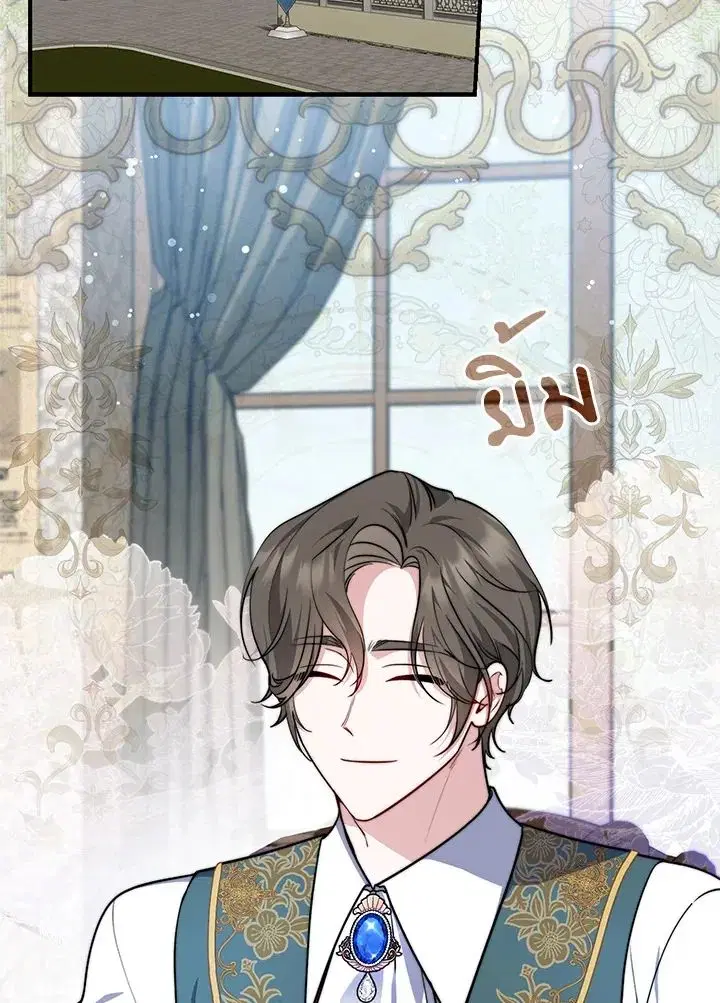 A Princess Who Reads Fortune ตอนที่ 38 หน้า 11