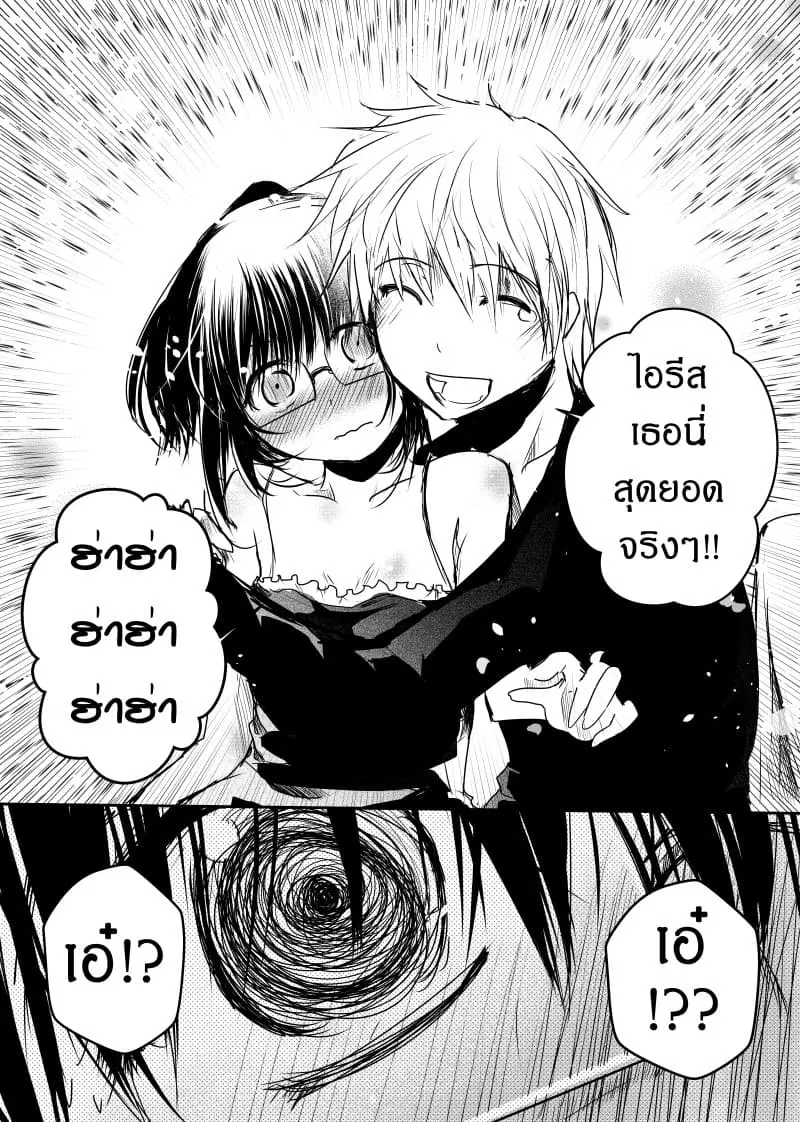 Path A waY ตอนที่ 53 หน้า 18