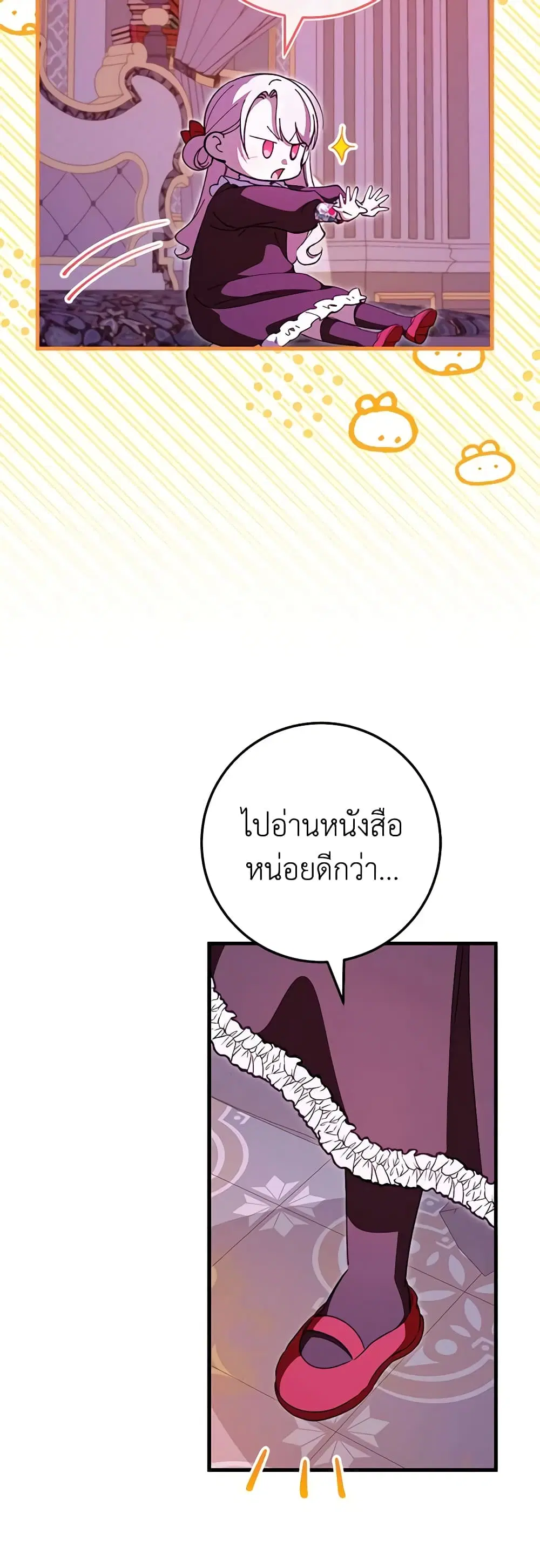 The Wicked Little Princess ตอนที่ 106 หน้า 46