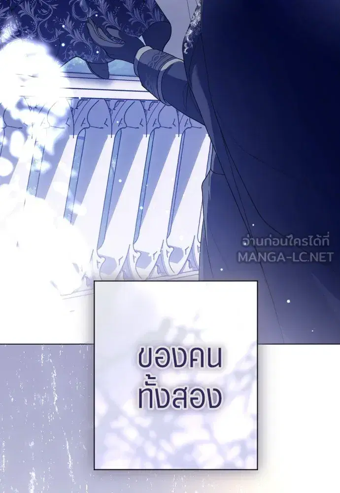 Your Throne ตอนที่ 246 หน้า 129