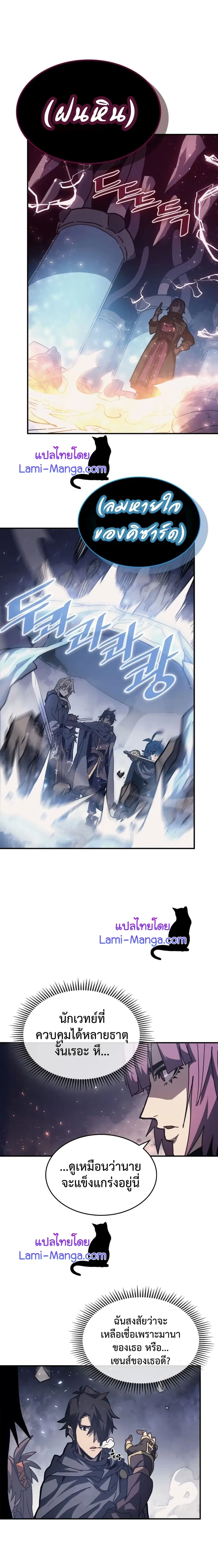 A Returner’s Magic Should Be Special ตอนที่ 136 หน้า 4