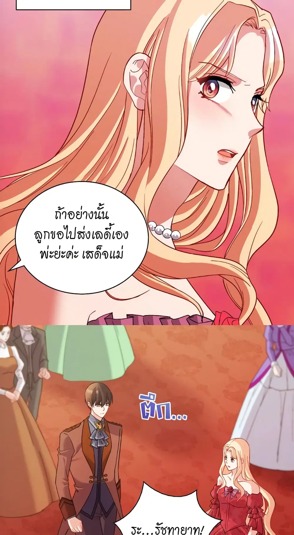 What It Takes to be a Villainess ตอนที่ 106 หน้า 4