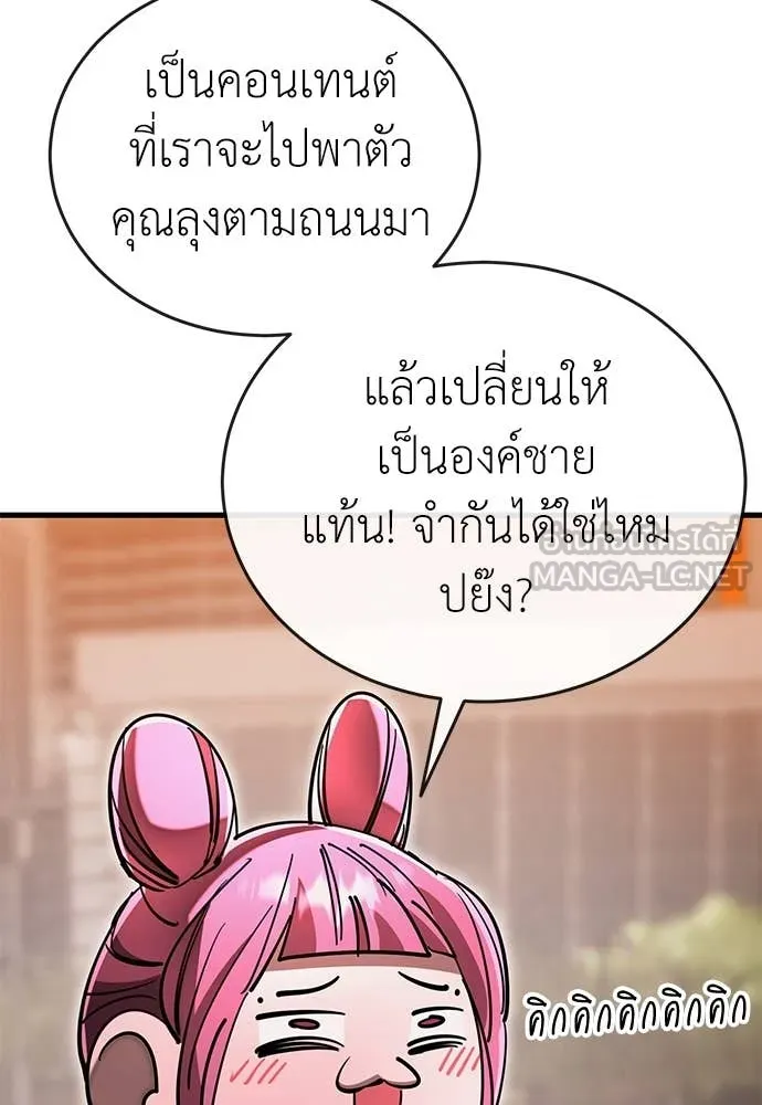Reincarnation Path of The Underworld King ยอมรา ผู้พิพากษาจากนรก ตอนที่ 104 หน้า 174