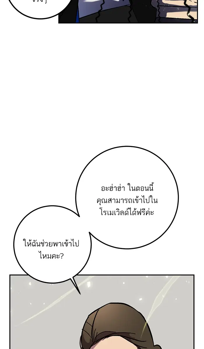 Return to Player ตอนที่ 26 หน้า 9