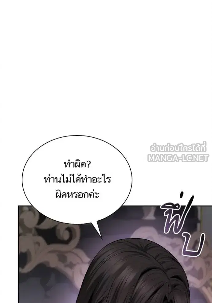 I Am the Queen in This Life ตอนที่ 141 หน้า 62