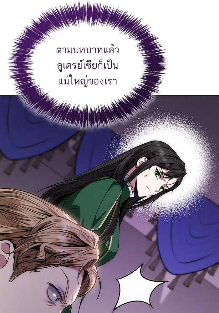Sister I Am the Queen in This Life ตอนที่ 34 หน้า 102