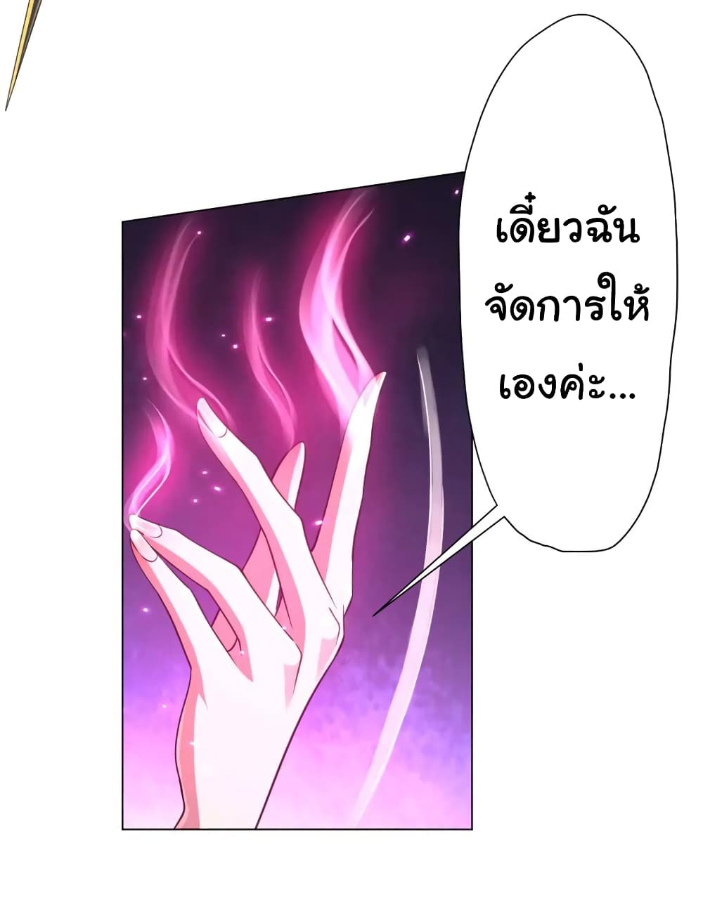 Start with Trillions of Coins ตอนที่ 39 หน้า 47
