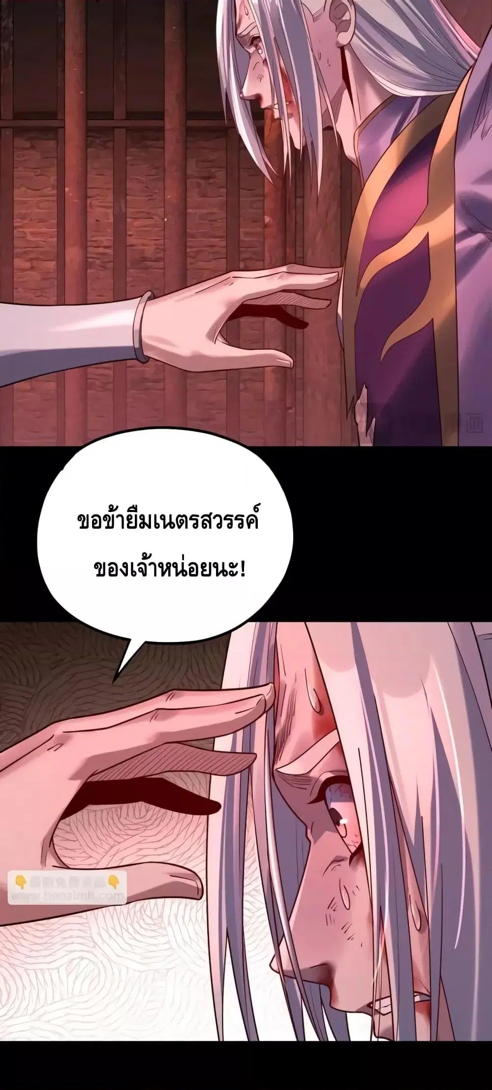 Villain is here ตอนที่ 158 หน้า 39