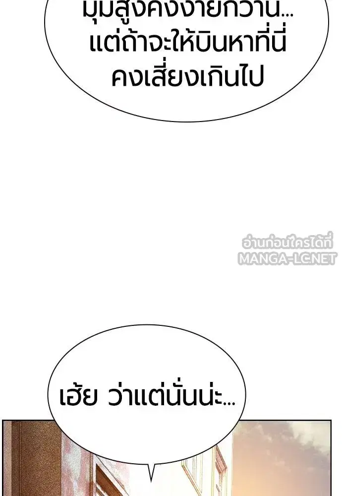 Jungle Juice ตอนที่ 147 หน้า 122