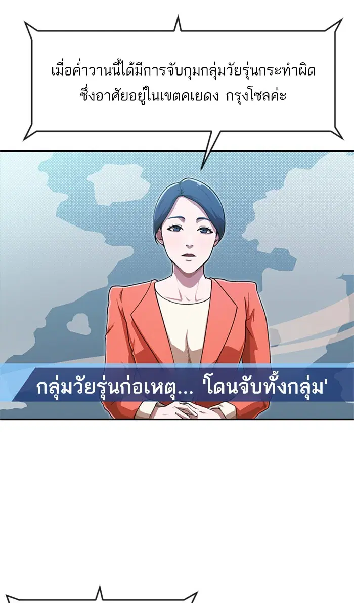 Random Chat ตอนที่ 179 หน้า 15