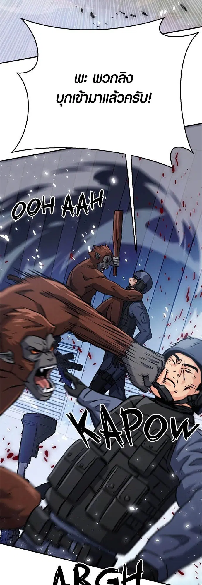 The Druid of Seoul Station ตอนที่ 132 หน้า 63