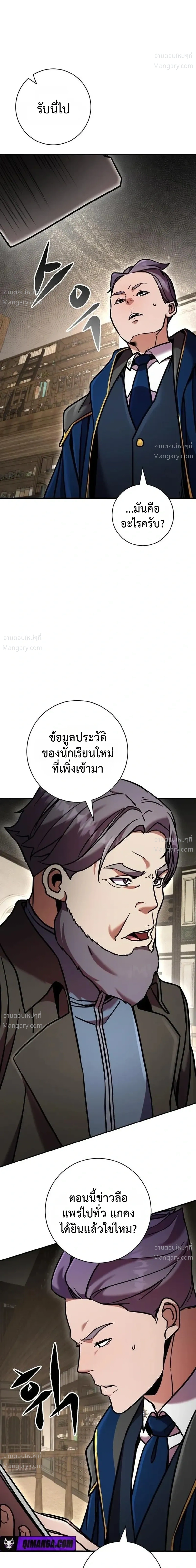 This Time, I’m a 10th Circle Archmage – ชาตินี้ฉันคือมหาจอมเวท 10 วงแหวน ตอนที่ 4 หน้า 36