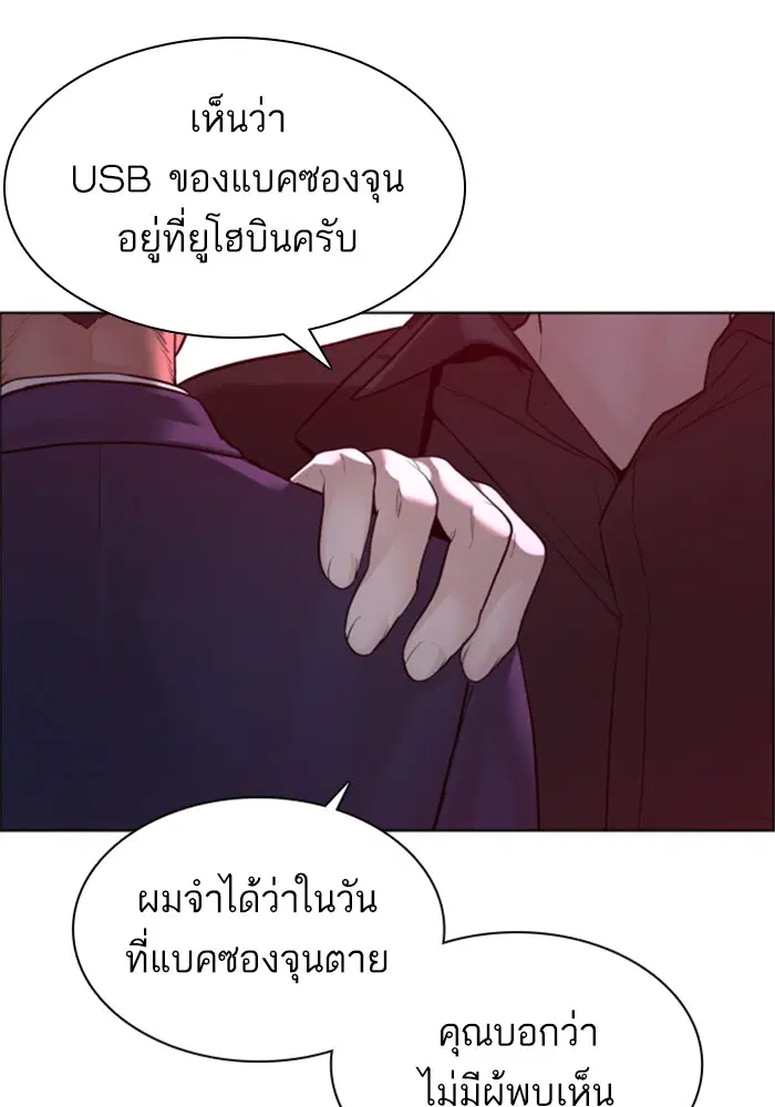 How to Fight ตอนที่ 114 หน้า 54