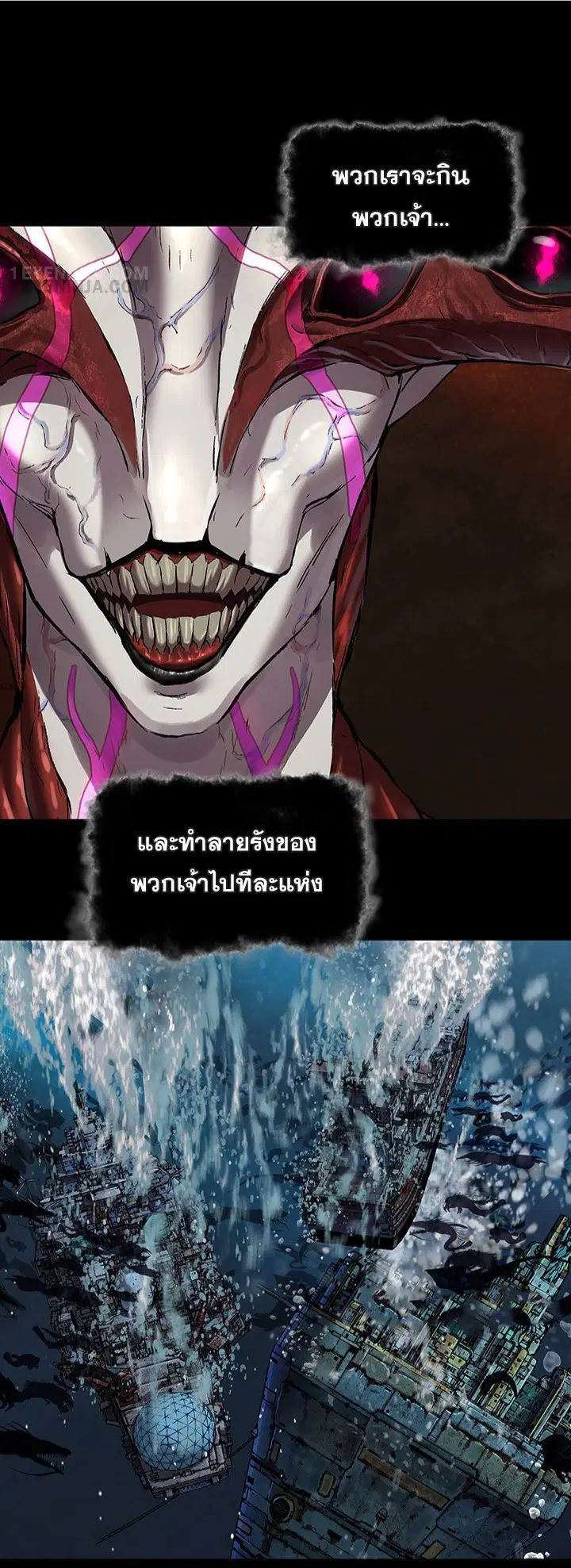 Leviathan ตอนที่ 177 หน้า 7
