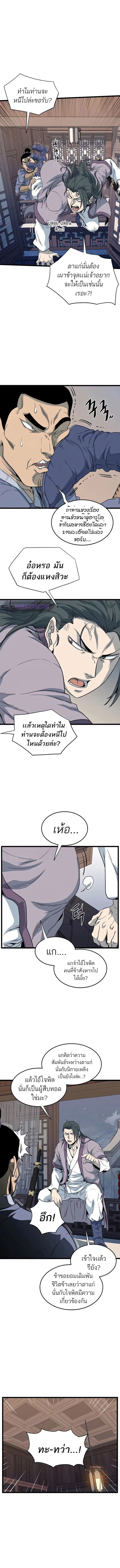 Murim Login ตอนที่ 116 หน้า 10