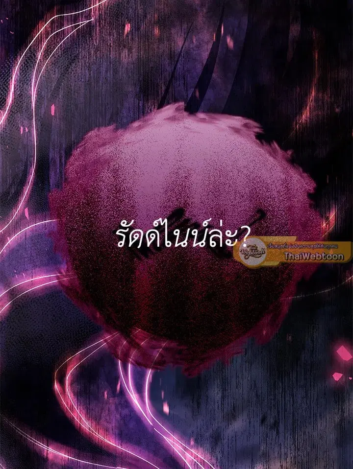 The Villain’s Match Is Too Perfect – คู่ดูตัวของนางร้ายเพอร์เฟกต์เกินไป ตอนที่ 47 หน้า 132