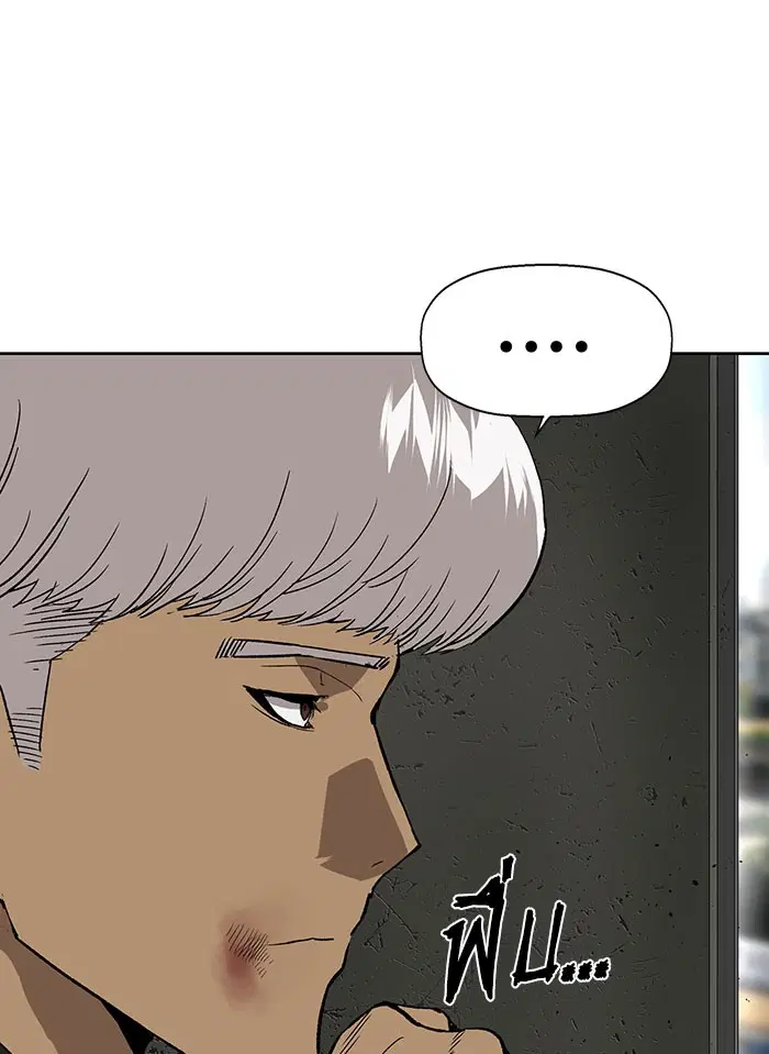 Weak Hero ตอนที่ 171 หน้า 104