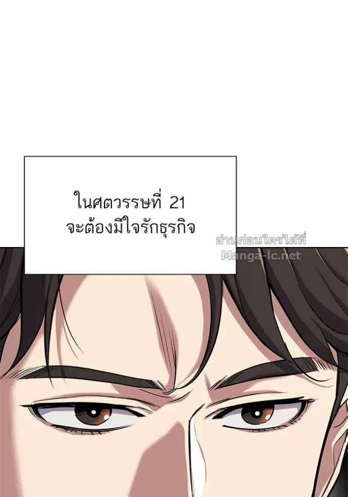 Reborn Rich ตอนที่ 114 หน้า 94