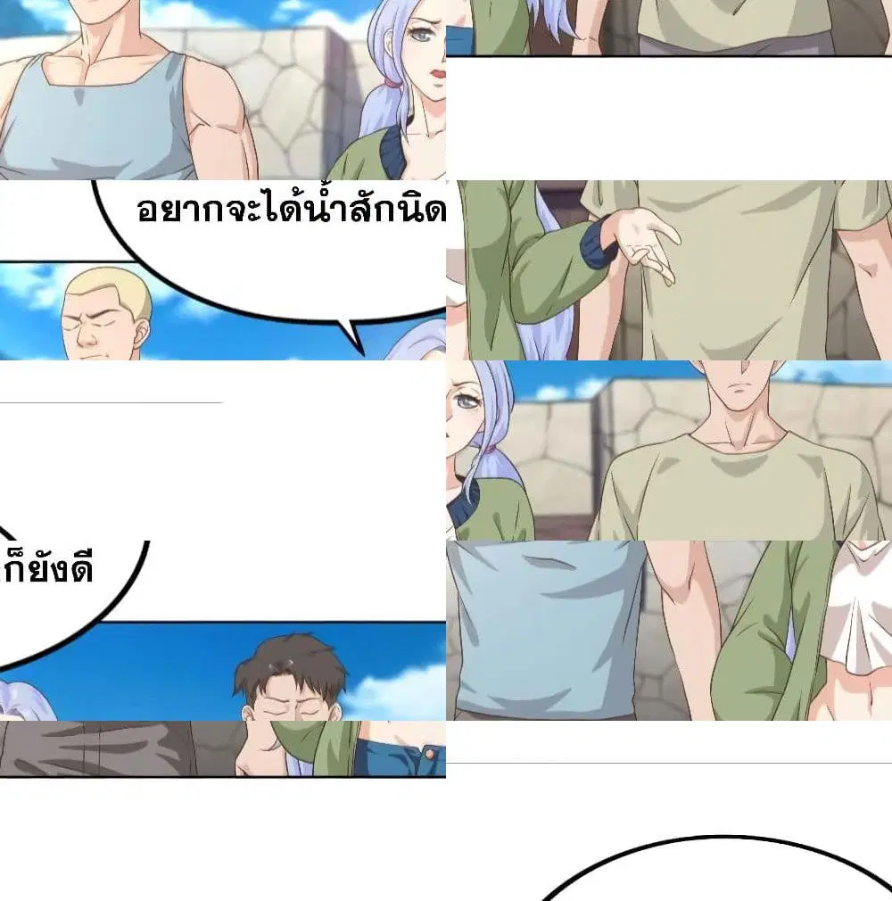 Player Reborn ตอนที่ 150 หน้า 10