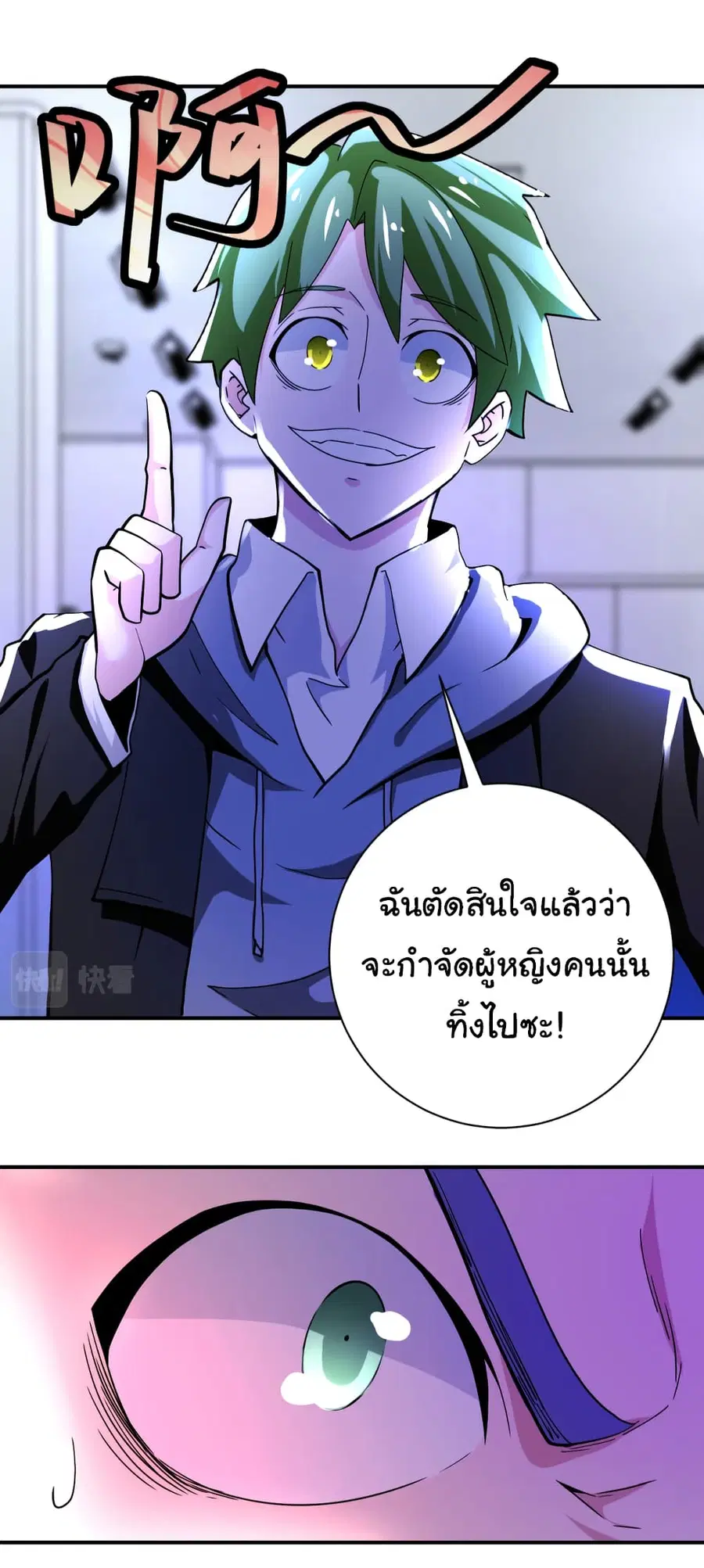 Apocalyptic Super System ตอนที่ 369 หน้า 22