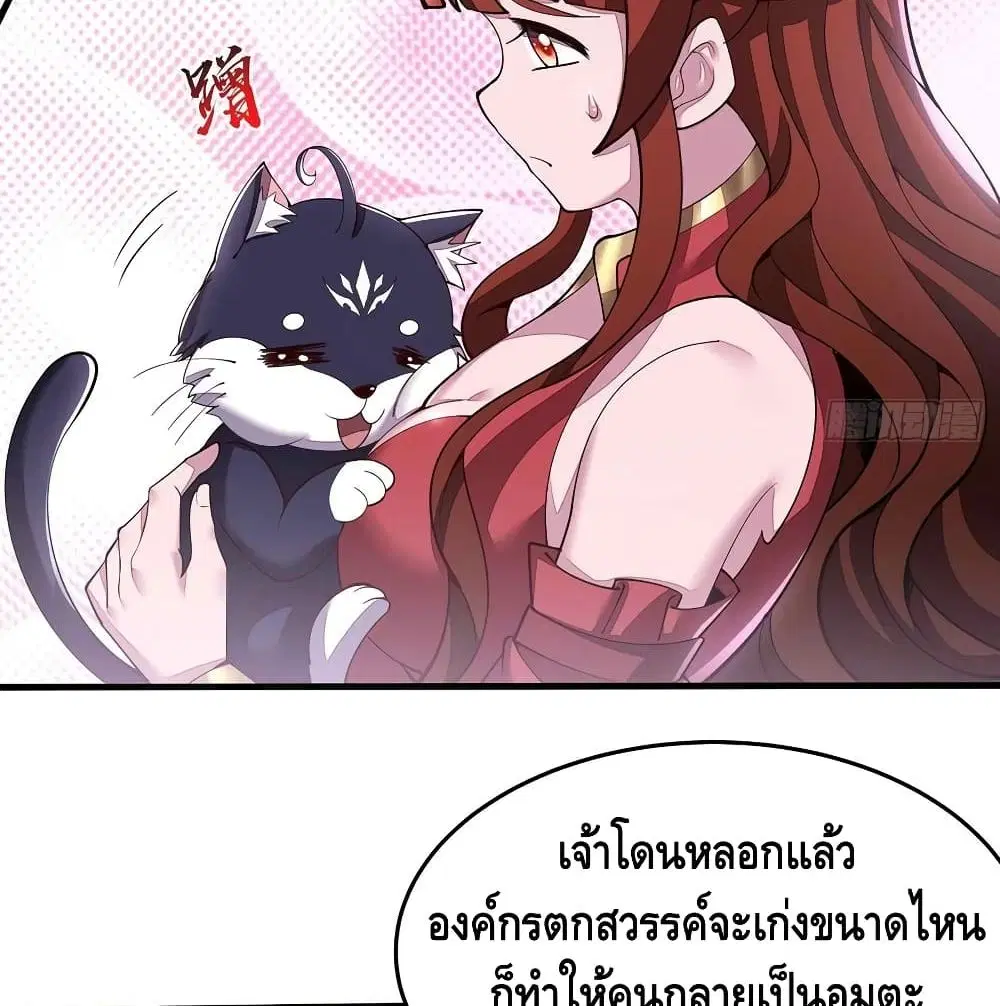 Undead King Beyond ตอนที่ 131 หน้า 18