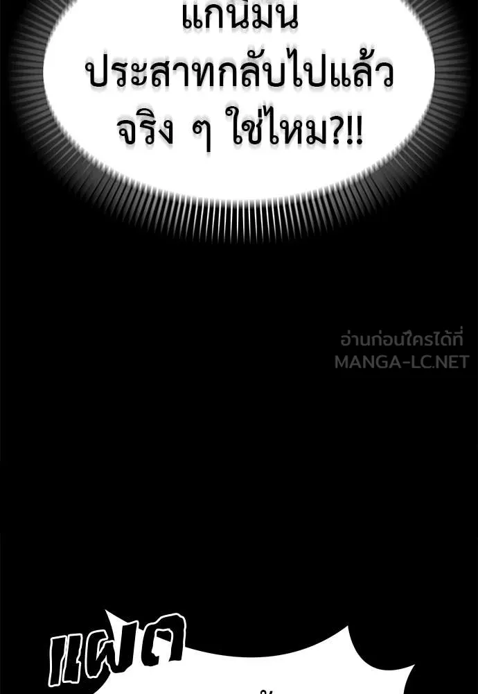 Reincarnation Path of The Underworld King ยอมรา ผู้พิพากษาจากนรก ตอนที่ 86 หน้า 32