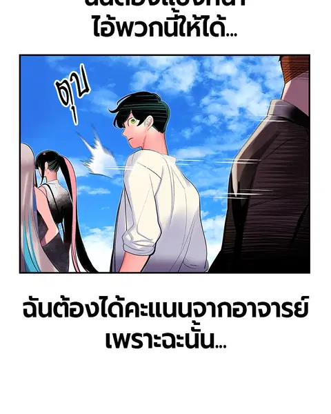 Jungle Juice ตอนที่ 35 หน้า 126