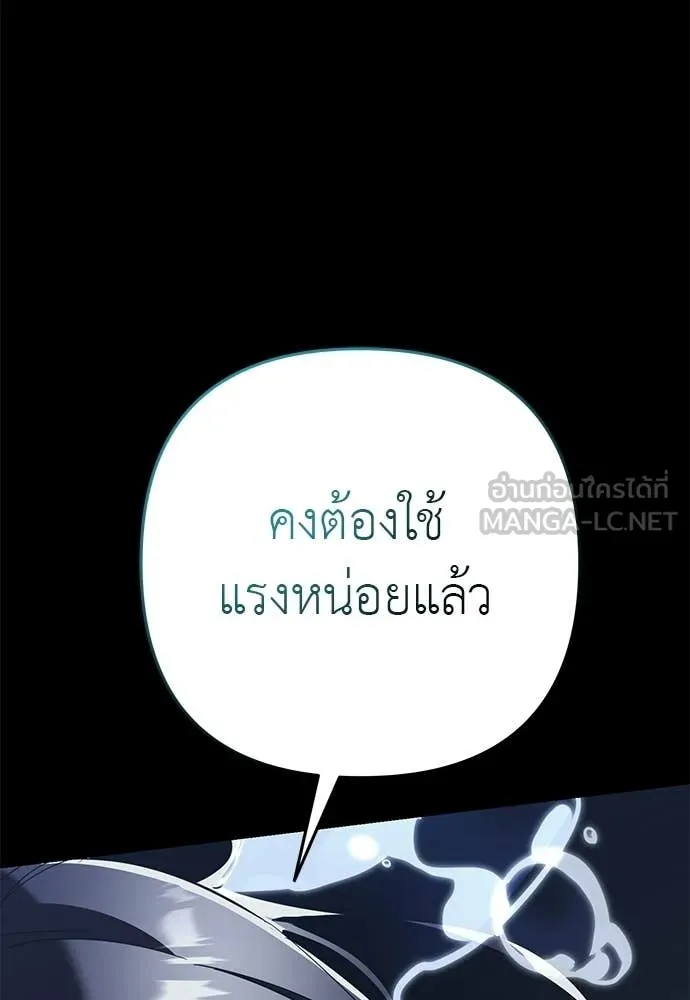 Reincarnation Path of The Underworld King ยอมรา ผู้พิพากษาจากนรก ตอนที่ 121 หน้า 98