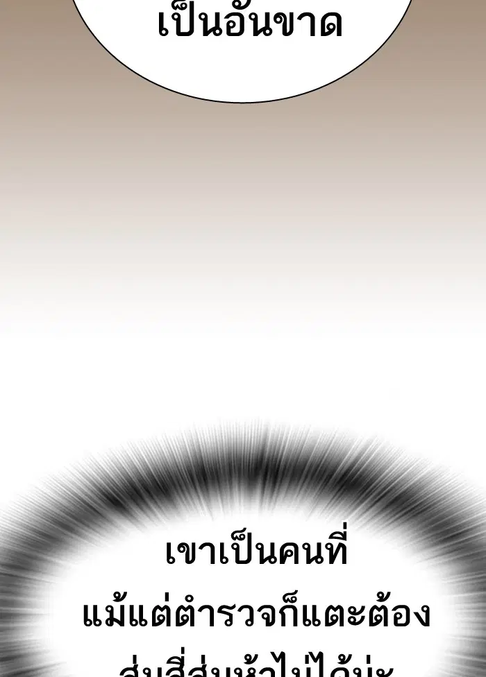 Study Group ตอนที่ 93 หน้า 26