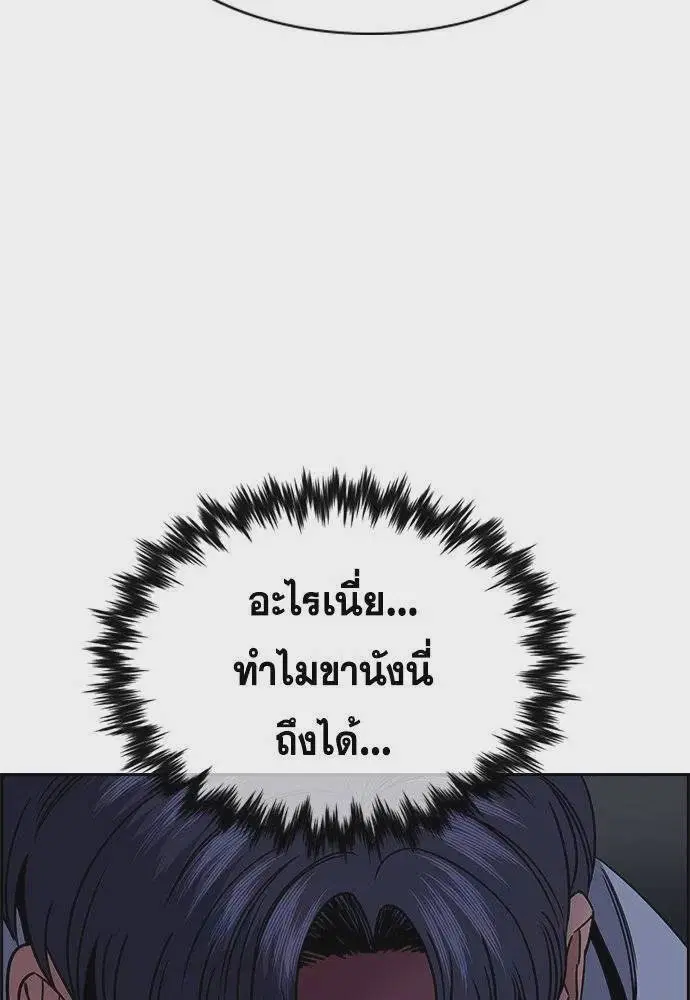 True Education ตอนที่ 181 หน้า 71