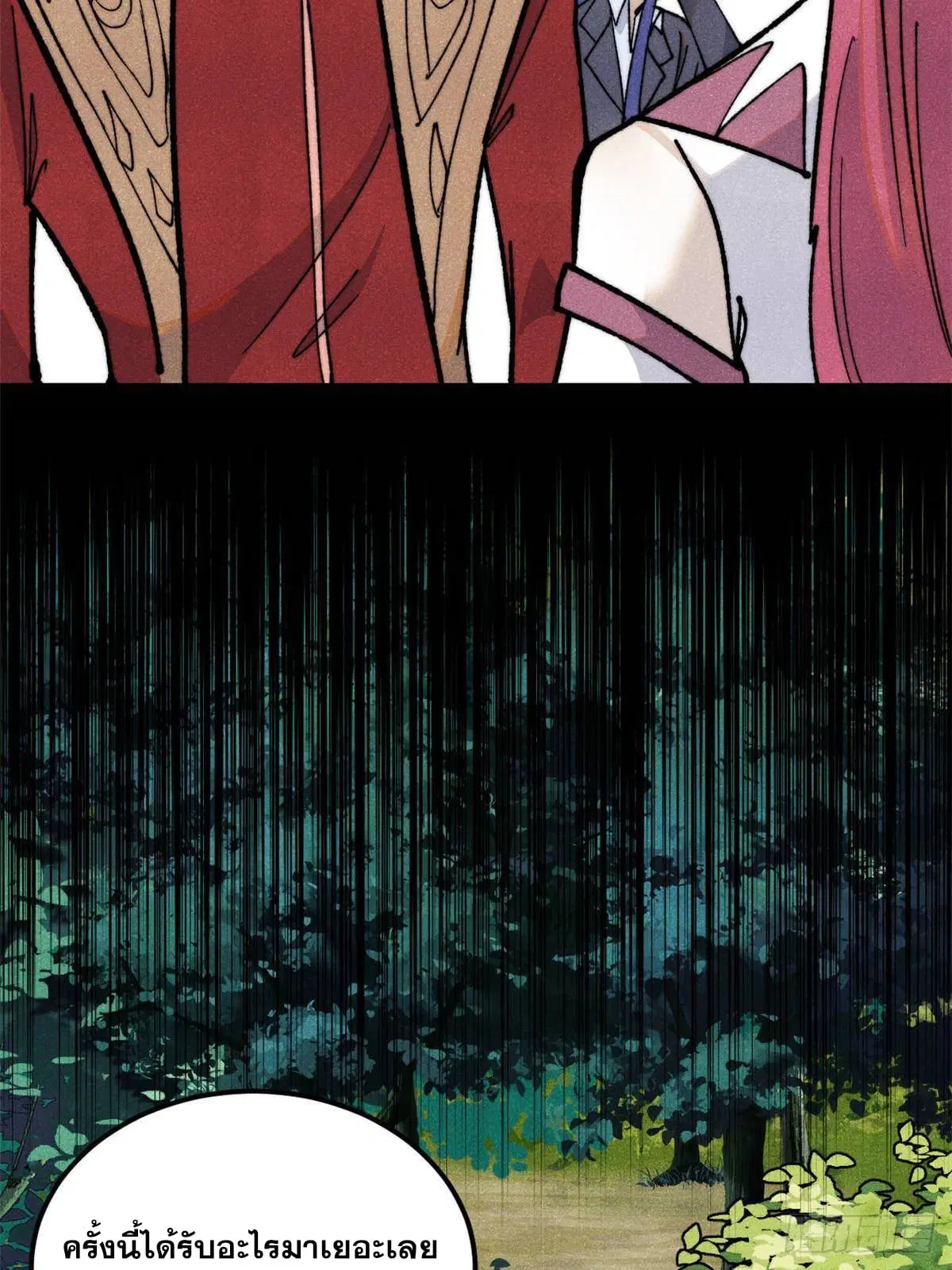All Hail the Sect Leader ตอนที่ 348 หน้า 17