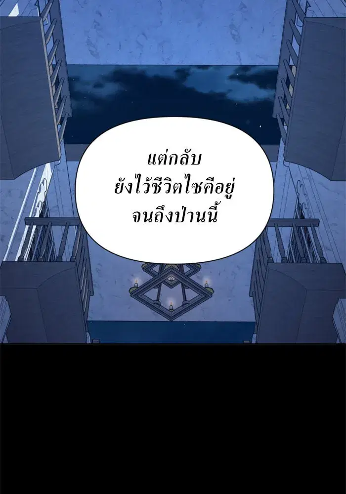 Your Throne ตอนที่ 90 หน้า 107