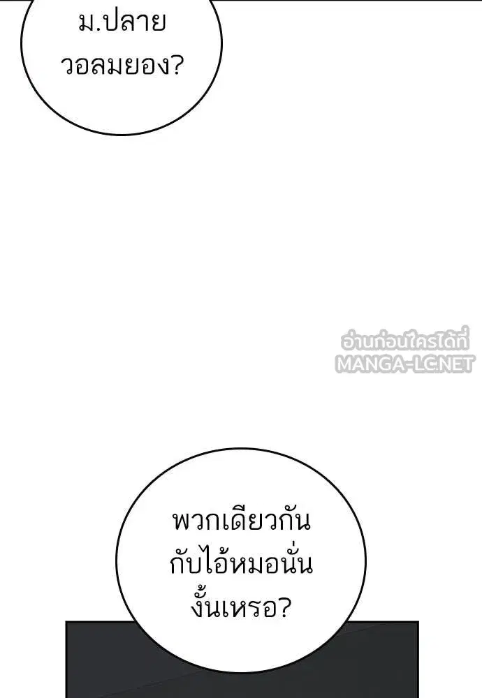 Study Group ตอนที่ 308 หน้า 6