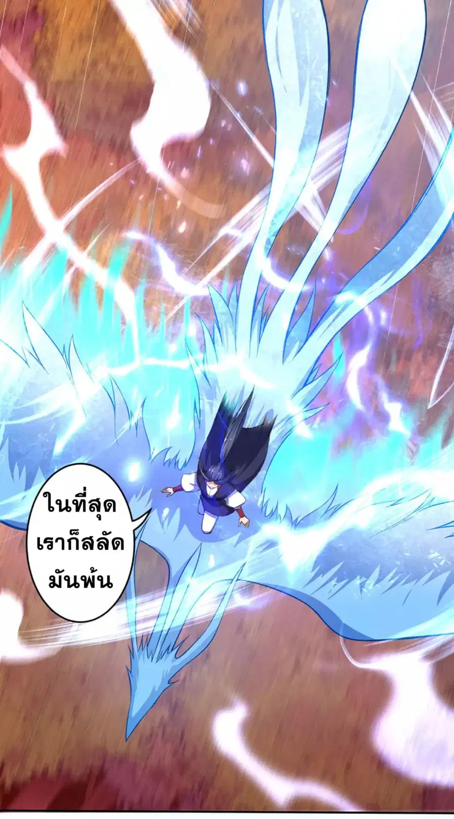 Against the Gods ตอนที่ 229 หน้า 12