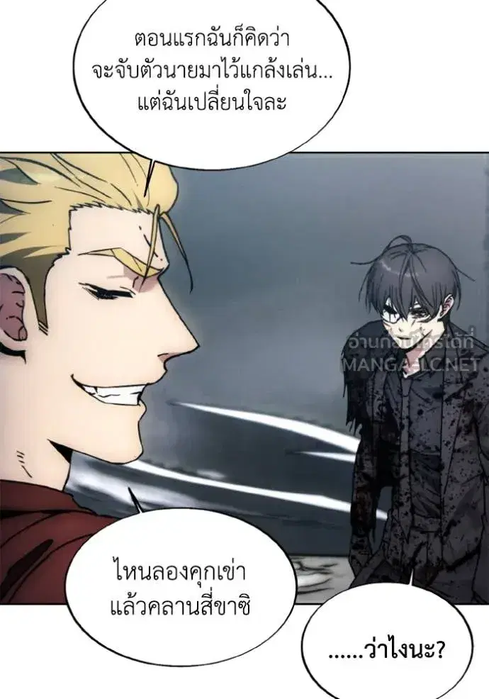 How to Live as a Villain ตอนที่ 182 หน้า 37