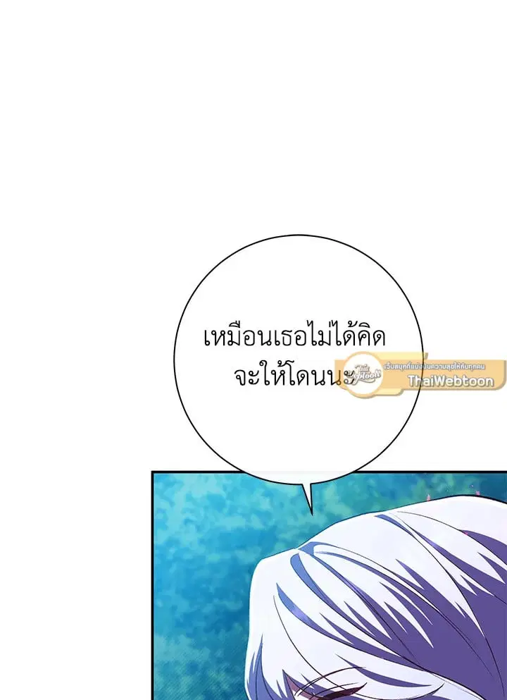 The Villain’s Match Is Too Perfect – คู่ดูตัวของนางร้ายเพอร์เฟกต์เกินไป ตอนที่ 49 หน้า 18
