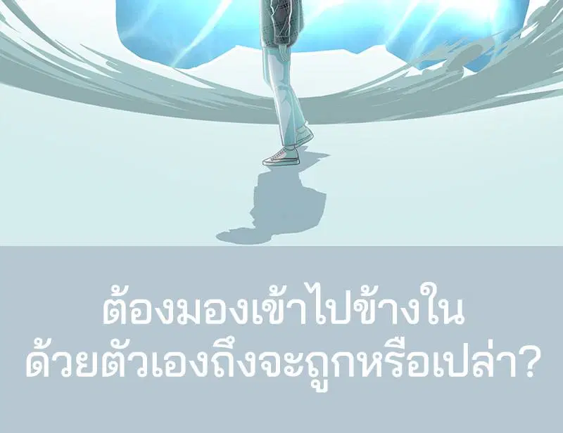 The Boy of Death ตอนที่ 94 หน้า 96
