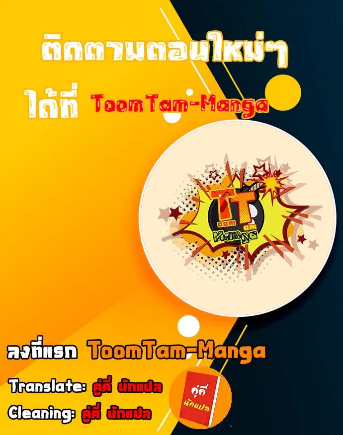 Survival Of Blade King ตอนที่ 124 หน้า 1