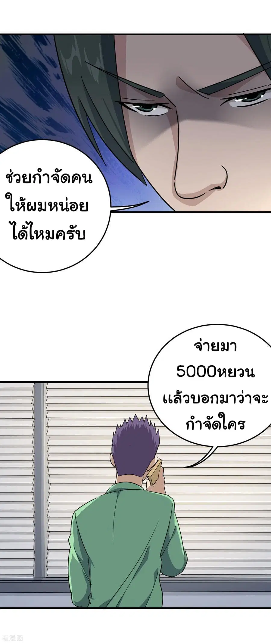 School Flower Master ตอนที่ 22 หน้า 14