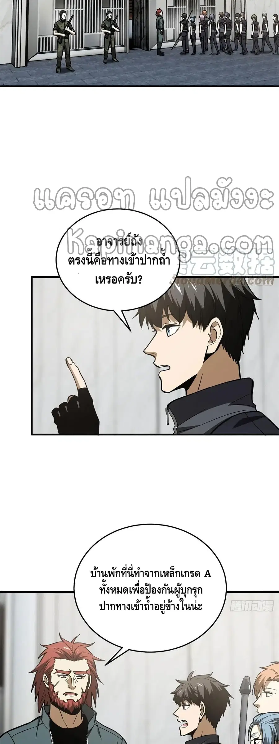 Global Martial Arts ตอนที่ 123 หน้า 21